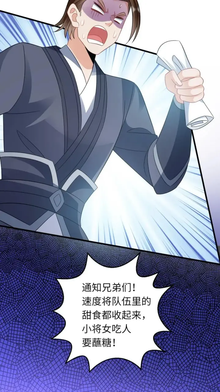 漫画《我出钱你出命，我俩一起神经病》第31话 小将女的一些有趣传闻第34张图
