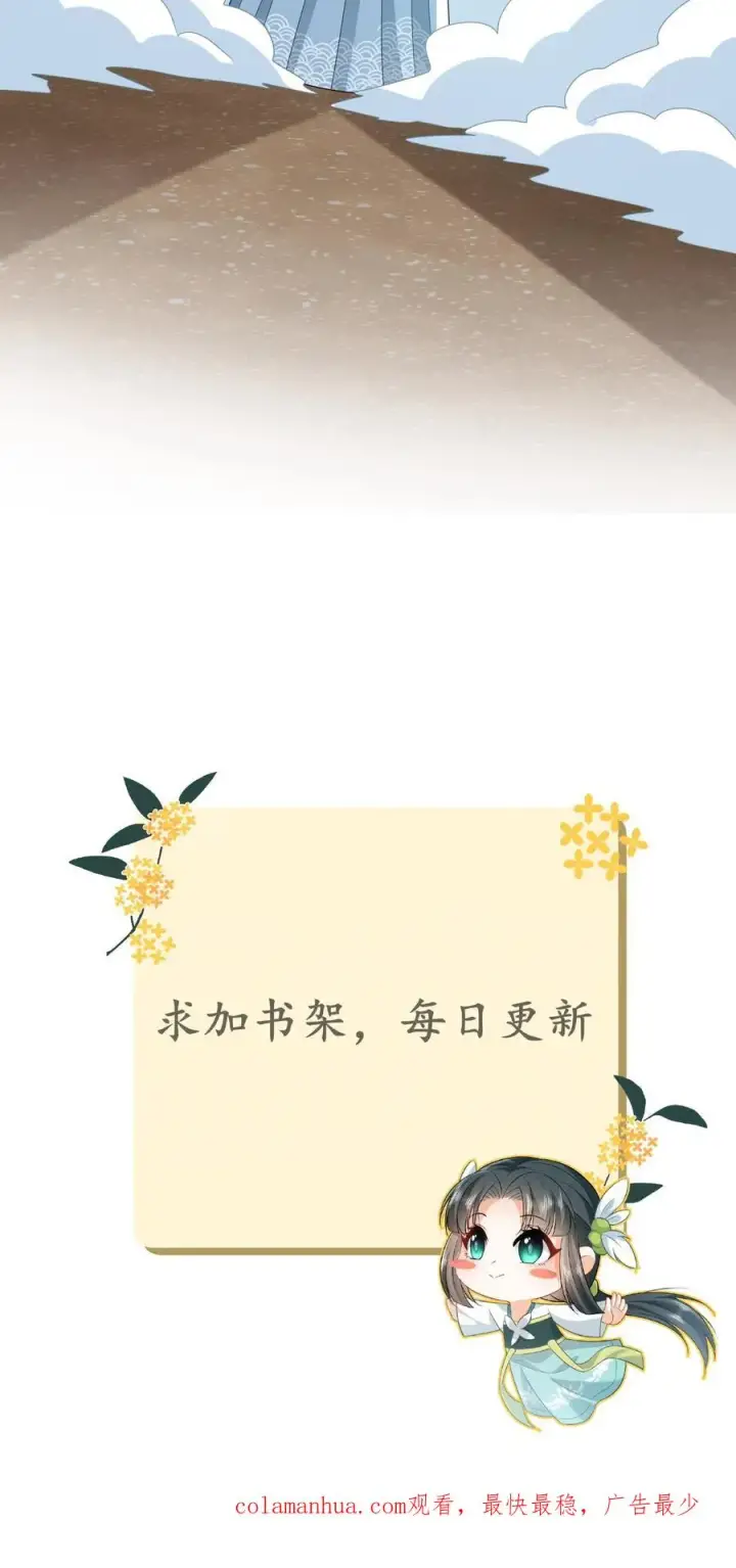 漫画《我出钱你出命，我俩一起神经病》第31话 小将女的一些有趣传闻第36张图