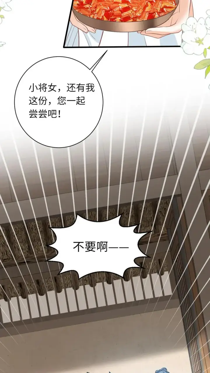 漫画《我出钱你出命，我俩一起神经病》第31话 小将女的一些有趣传闻第4张图