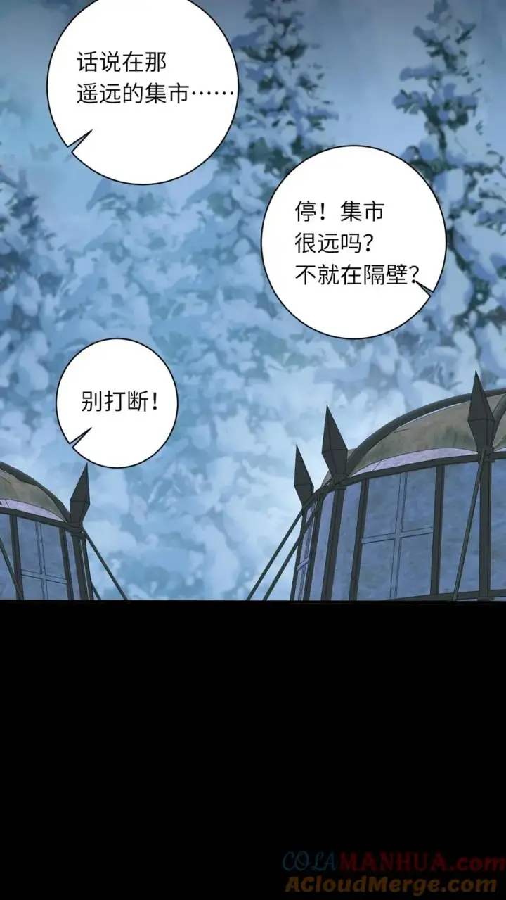 漫画《我出钱你出命，我俩一起神经病》第32话 边谷大人回来复仇了！第11张图