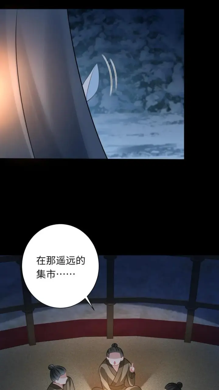漫画《我出钱你出命，我俩一起神经病》第32话 边谷大人回来复仇了！第12张图