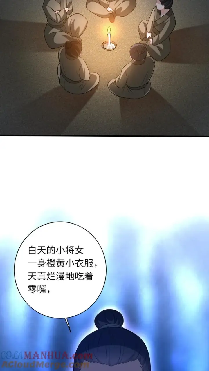 漫画《我出钱你出命，我俩一起神经病》第32话 边谷大人回来复仇了！第13张图