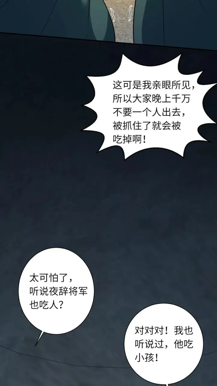 漫画《我出钱你出命，我俩一起神经病》第32话 边谷大人回来复仇了！第18张图
