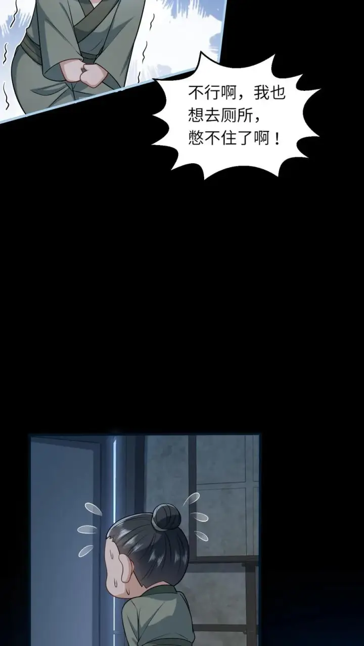漫画《我出钱你出命，我俩一起神经病》第32话 边谷大人回来复仇了！第22张图