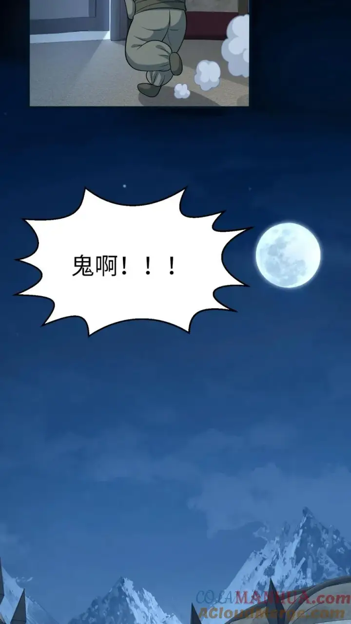 漫画《我出钱你出命，我俩一起神经病》第32话 边谷大人回来复仇了！第23张图