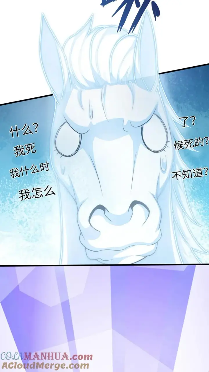 漫画《我出钱你出命，我俩一起神经病》第32话 边谷大人回来复仇了！第29张图