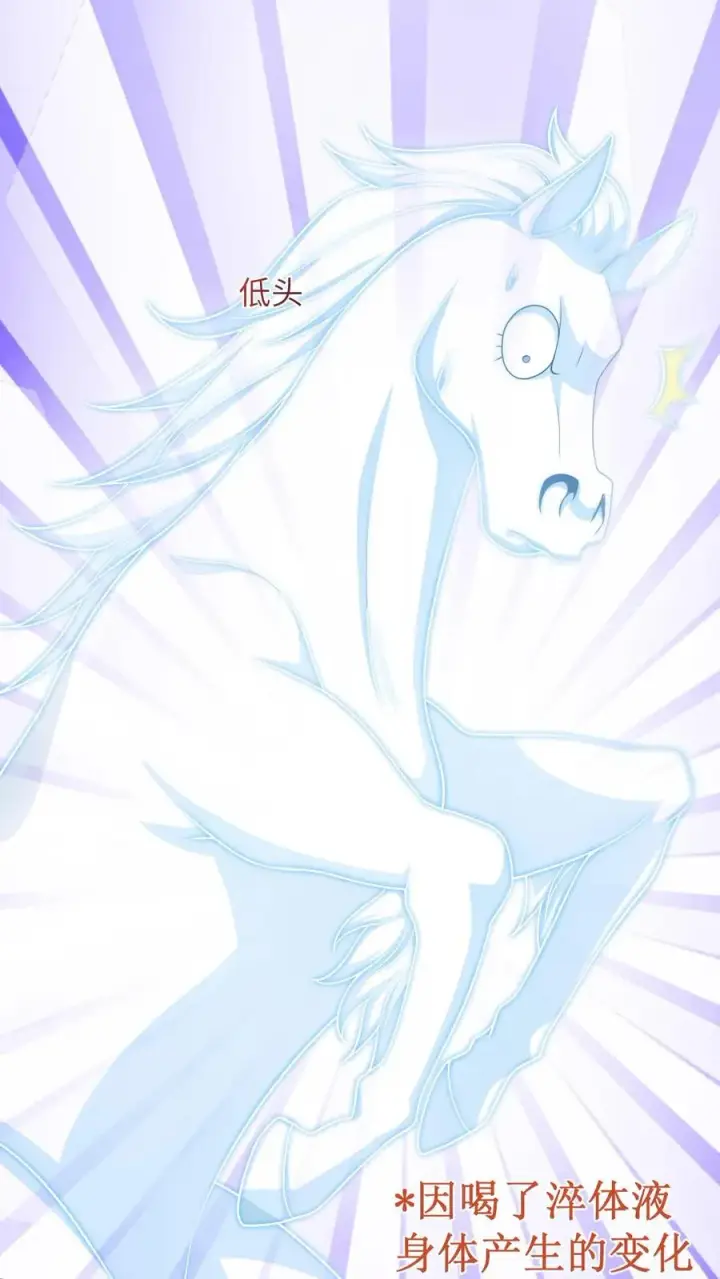 漫画《我出钱你出命，我俩一起神经病》第32话 边谷大人回来复仇了！第30张图