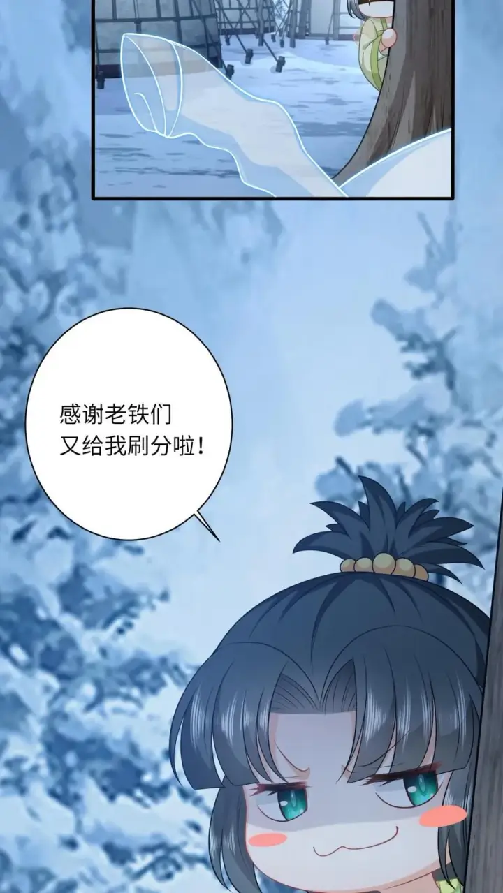 漫画《我出钱你出命，我俩一起神经病》第32话 边谷大人回来复仇了！第34张图