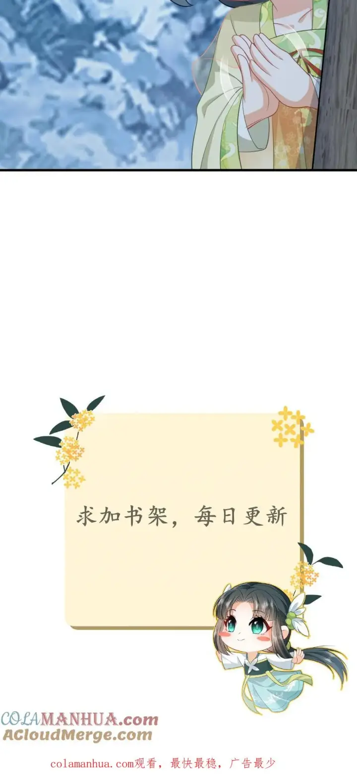 漫画《我出钱你出命，我俩一起神经病》第32话 边谷大人回来复仇了！第35张图