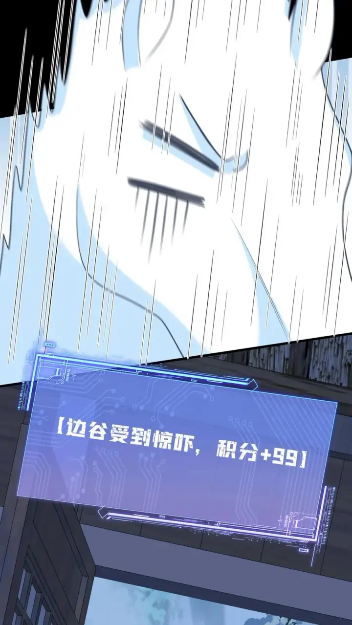 漫画《我出钱你出命，我俩一起神经病》第32话 边谷大人回来复仇了！第8张图