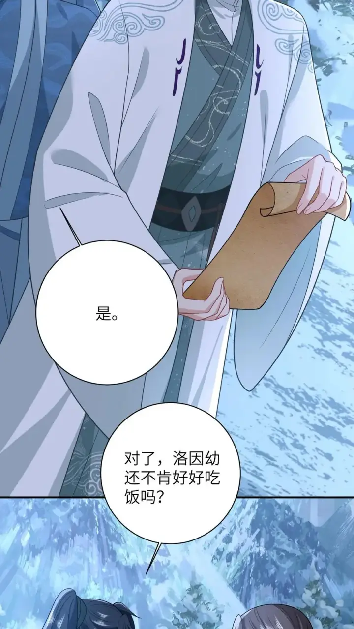 漫画《我出钱你出命，我俩一起神经病》第33话 终于可以改善伙食了！第10张图