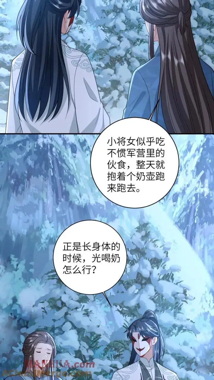 漫画《我出钱你出命，我俩一起神经病》第33话 终于可以改善伙食了！第11张图