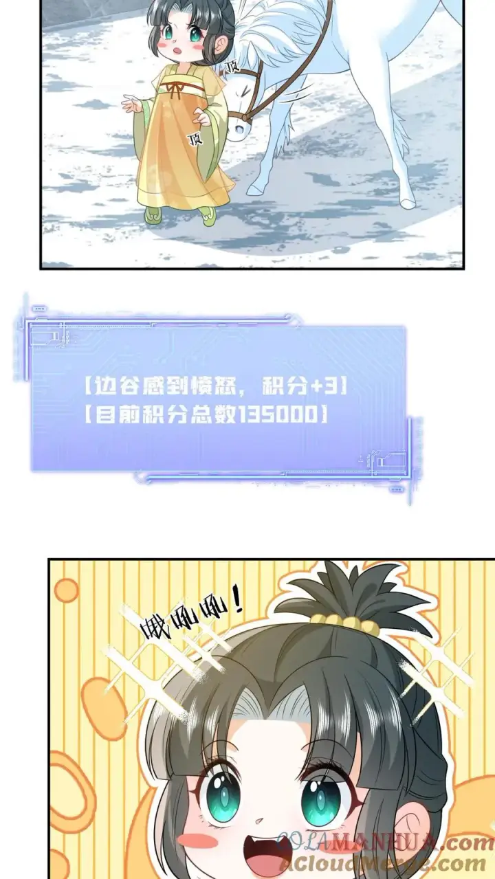 漫画《我出钱你出命，我俩一起神经病》第33话 终于可以改善伙食了！第17张图