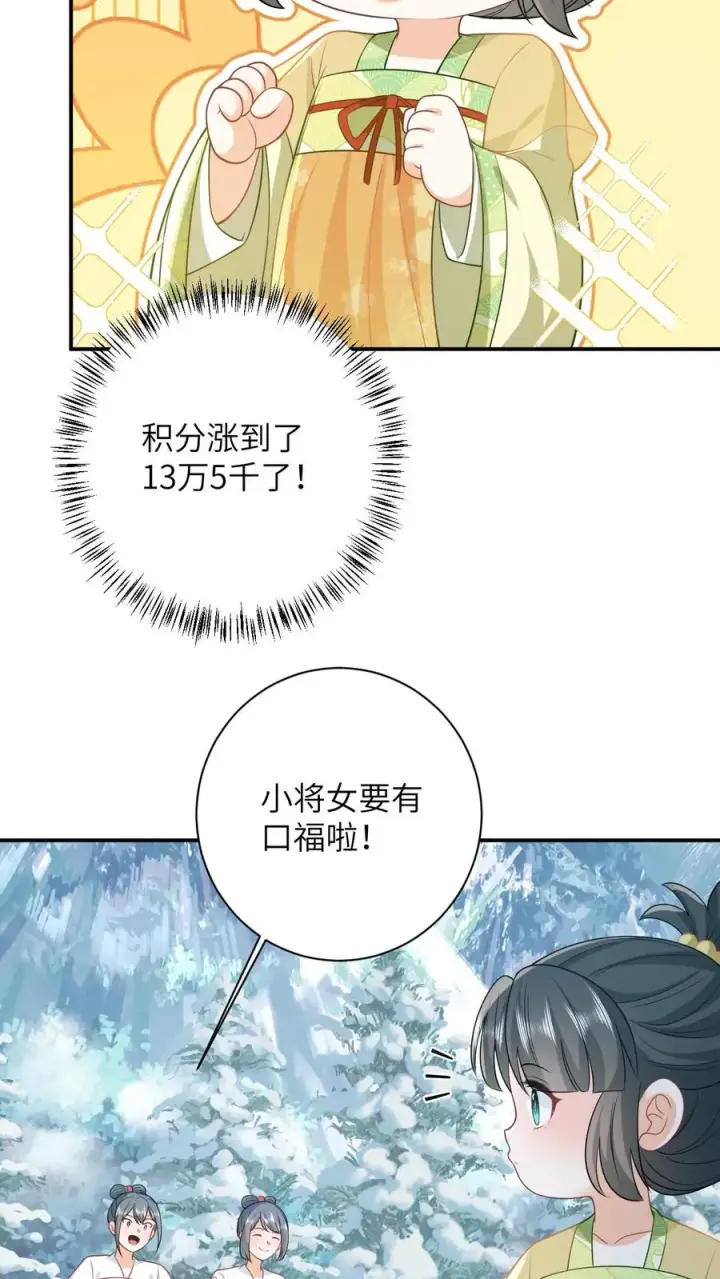 漫画《我出钱你出命，我俩一起神经病》第33话 终于可以改善伙食了！第18张图