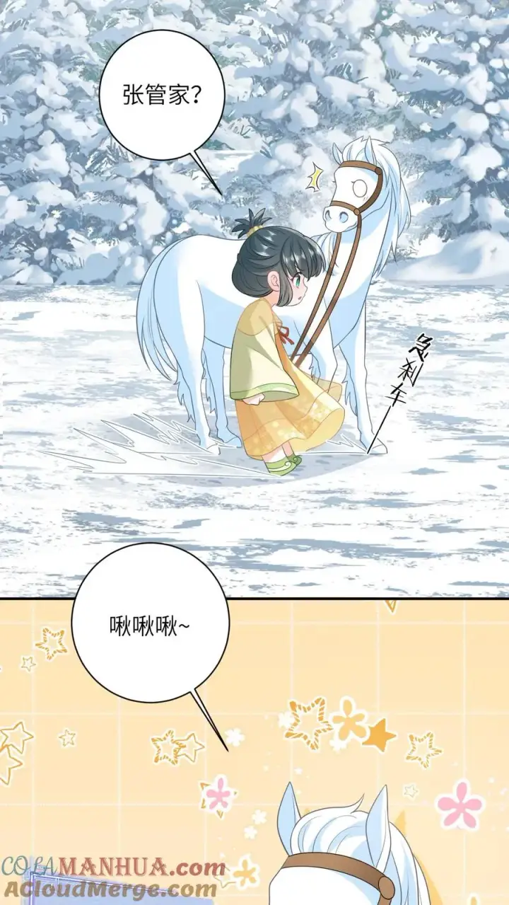 漫画《我出钱你出命，我俩一起神经病》第33话 终于可以改善伙食了！第21张图