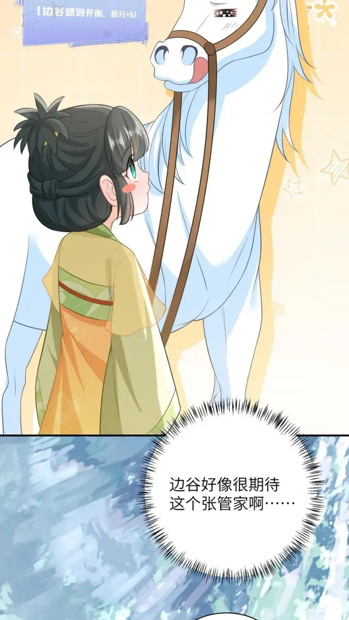 漫画《我出钱你出命，我俩一起神经病》第33话 终于可以改善伙食了！第22张图
