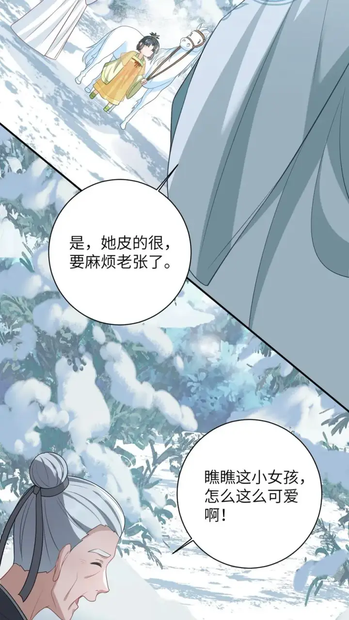 漫画《我出钱你出命，我俩一起神经病》第33话 终于可以改善伙食了！第24张图