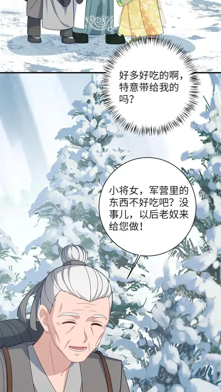 漫画《我出钱你出命，我俩一起神经病》第33话 终于可以改善伙食了！第28张图