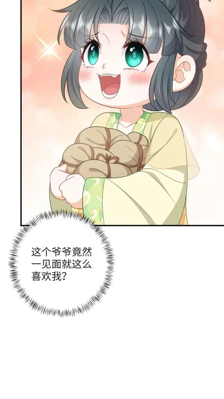 漫画《我出钱你出命，我俩一起神经病》第33话 终于可以改善伙食了！第30张图
