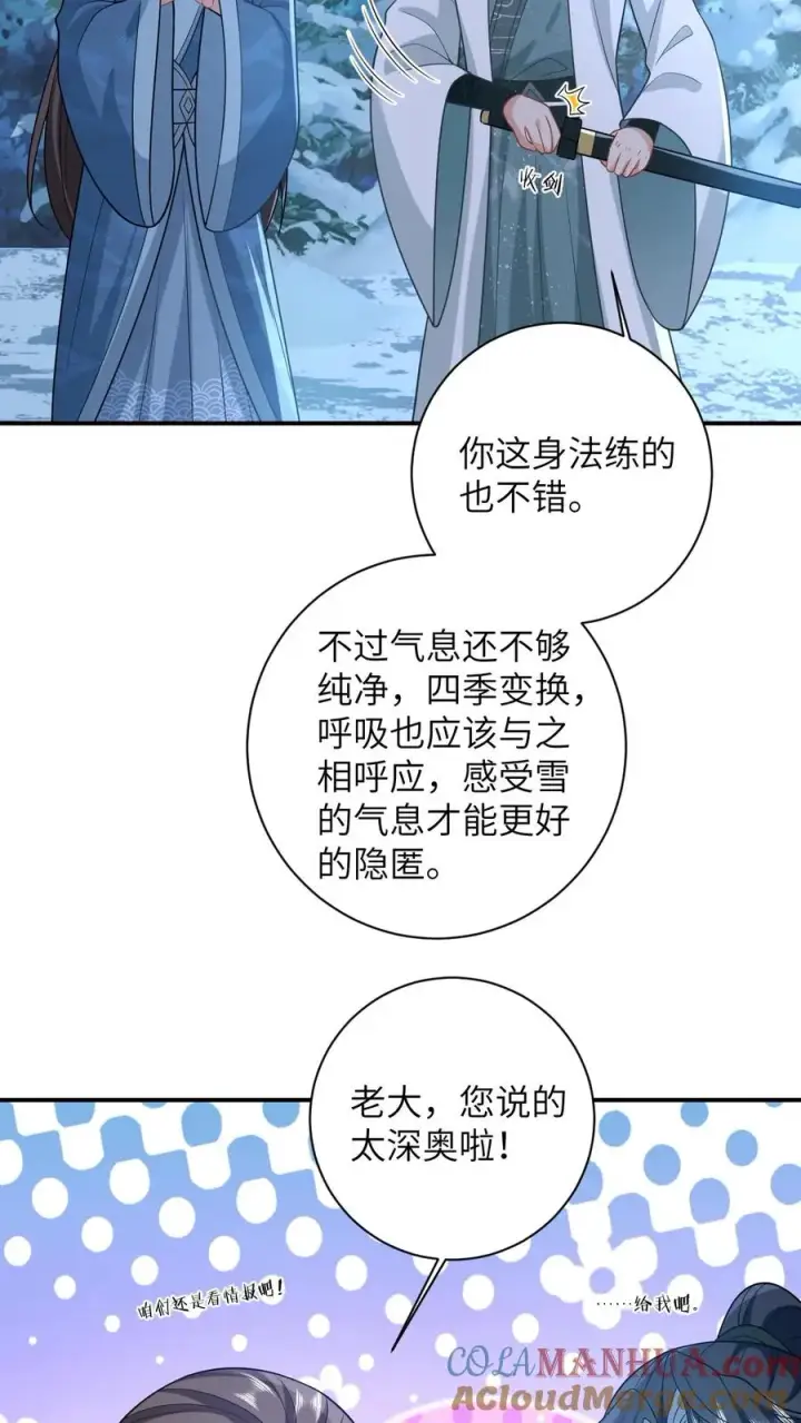漫画《我出钱你出命，我俩一起神经病》第33话 终于可以改善伙食了！第7张图