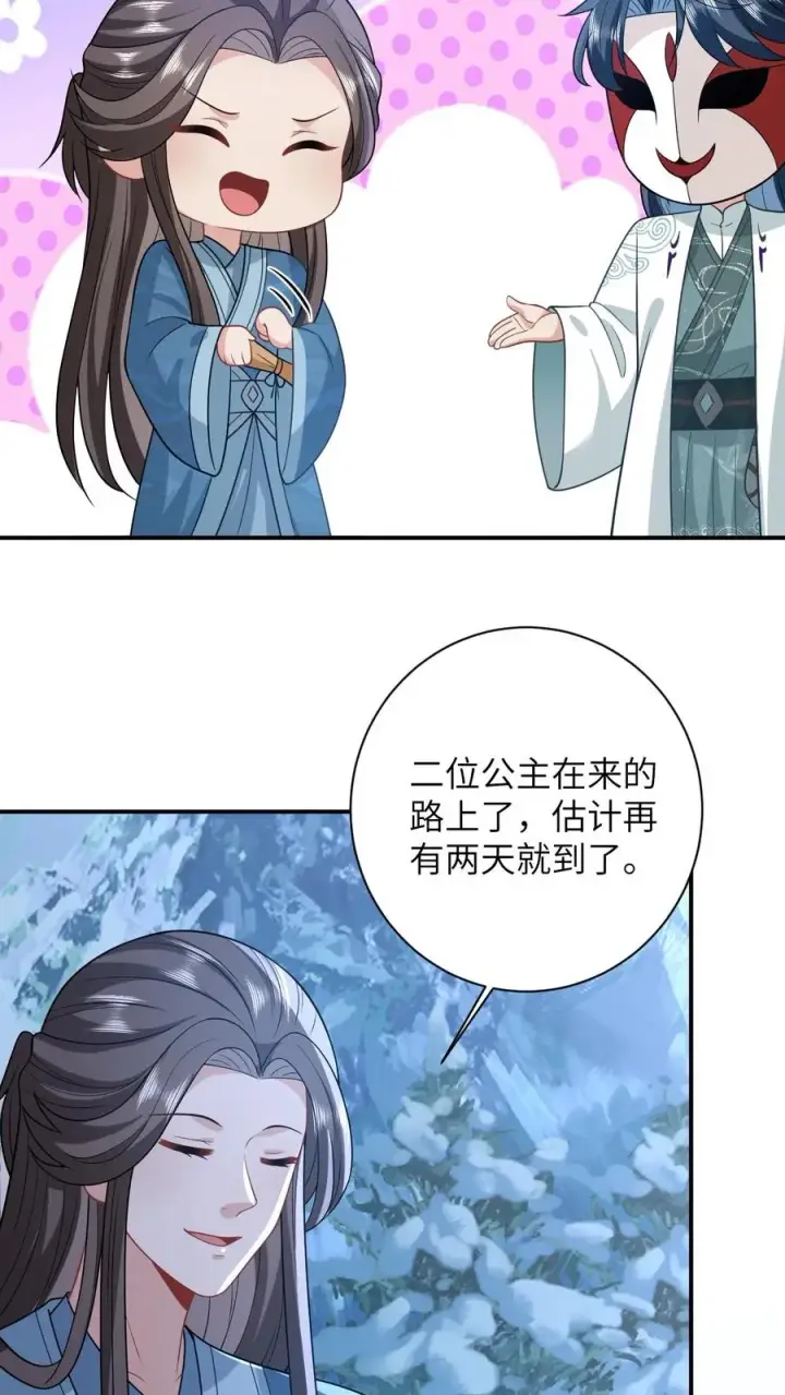 漫画《我出钱你出命，我俩一起神经病》第33话 终于可以改善伙食了！第8张图