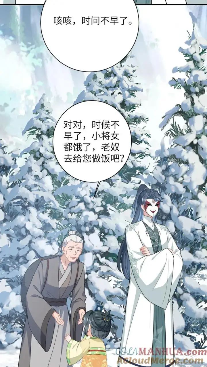 漫画《我出钱你出命，我俩一起神经病》第34话 管家爷爷的爱第21张图