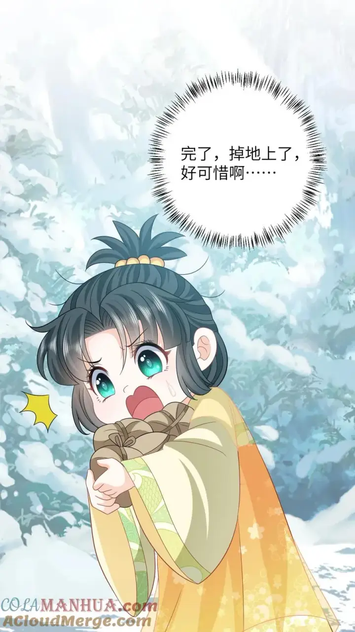 漫画《我出钱你出命，我俩一起神经病》第34话 管家爷爷的爱第3张图