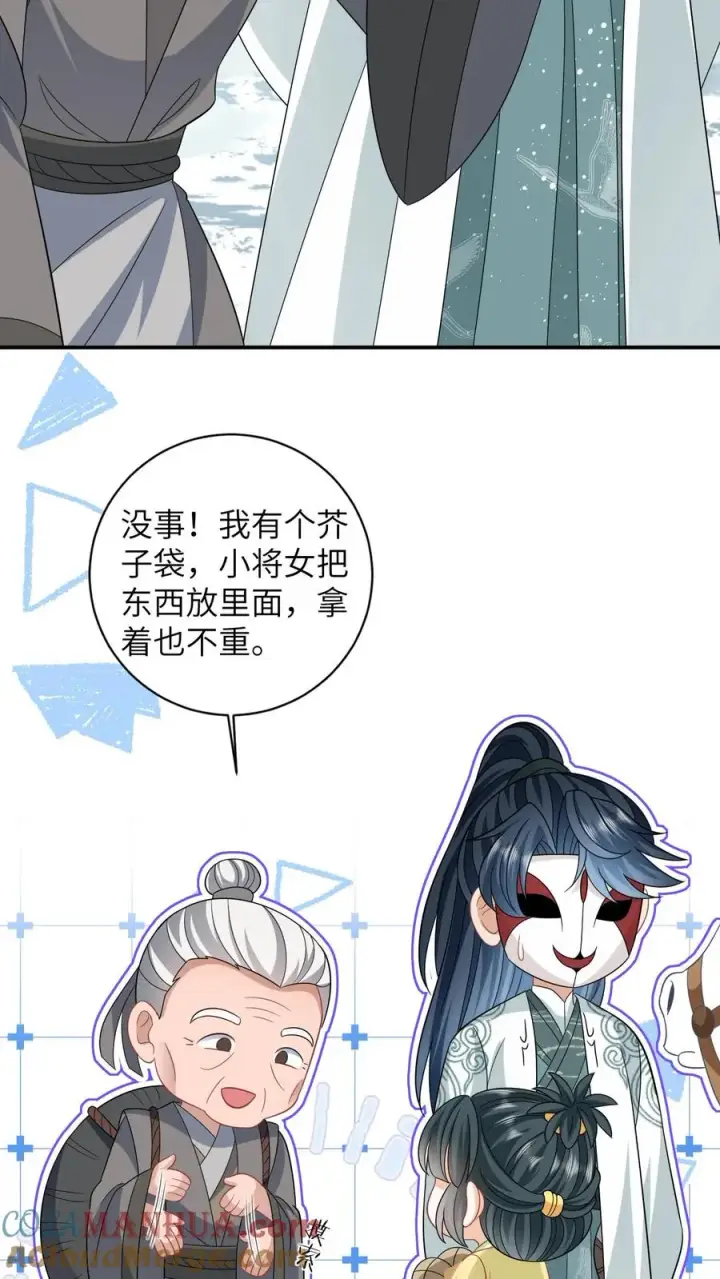 漫画《我出钱你出命，我俩一起神经病》第34话 管家爷爷的爱第5张图
