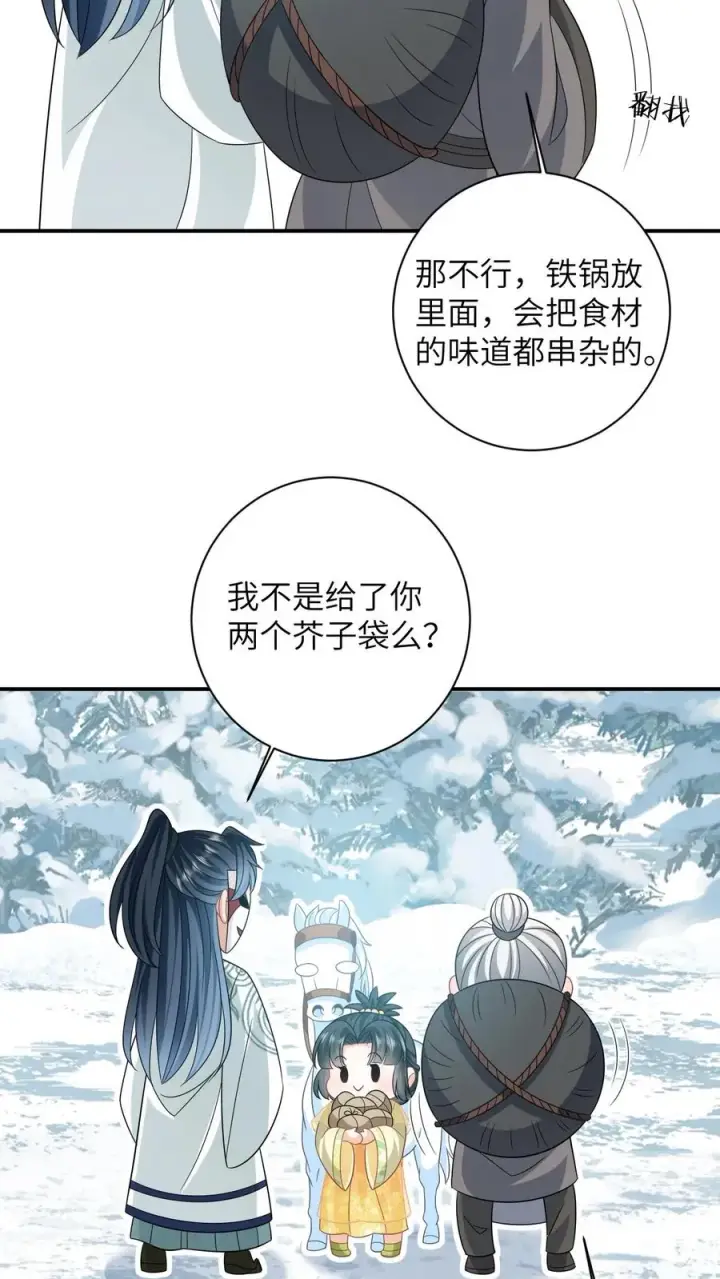 漫画《我出钱你出命，我俩一起神经病》第34话 管家爷爷的爱第8张图