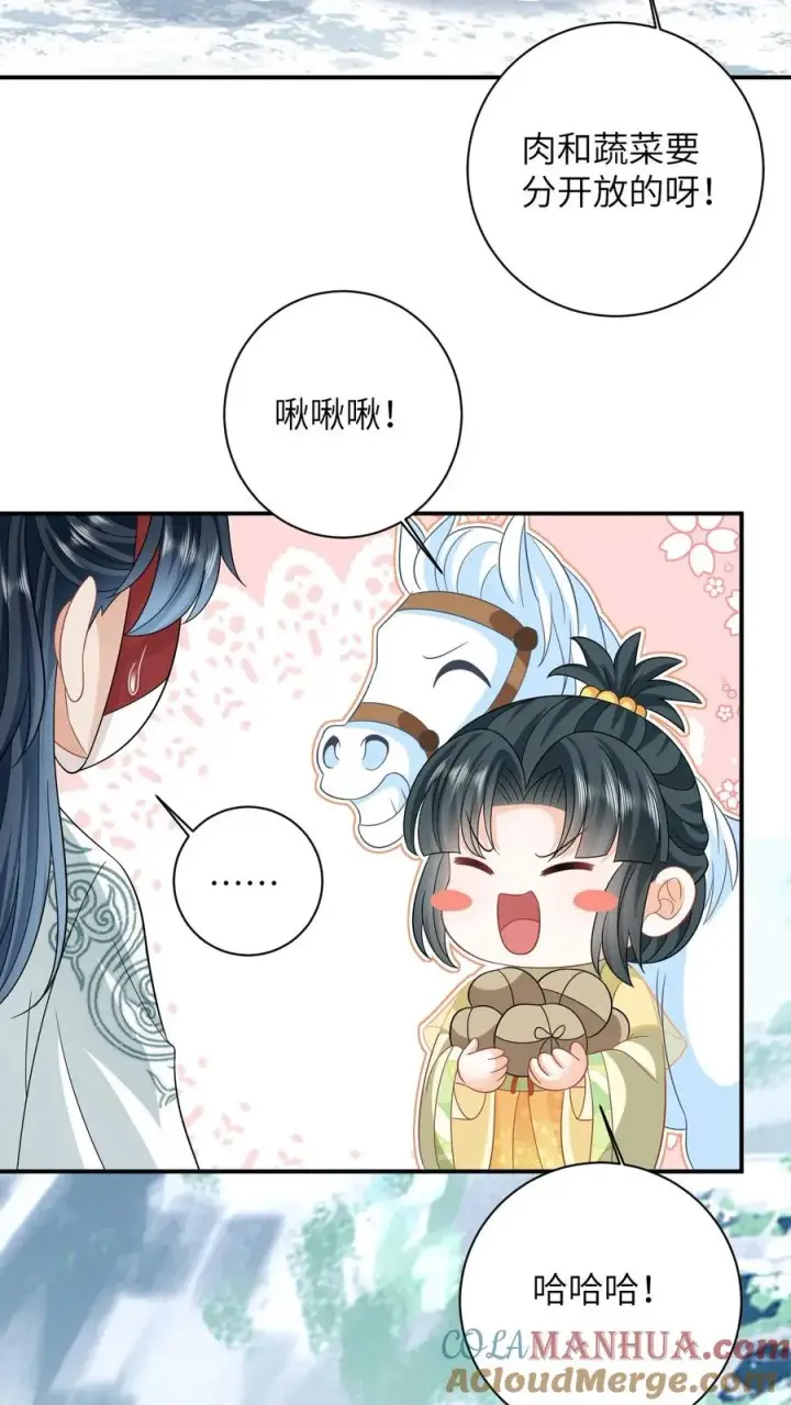 漫画《我出钱你出命，我俩一起神经病》第34话 管家爷爷的爱第9张图