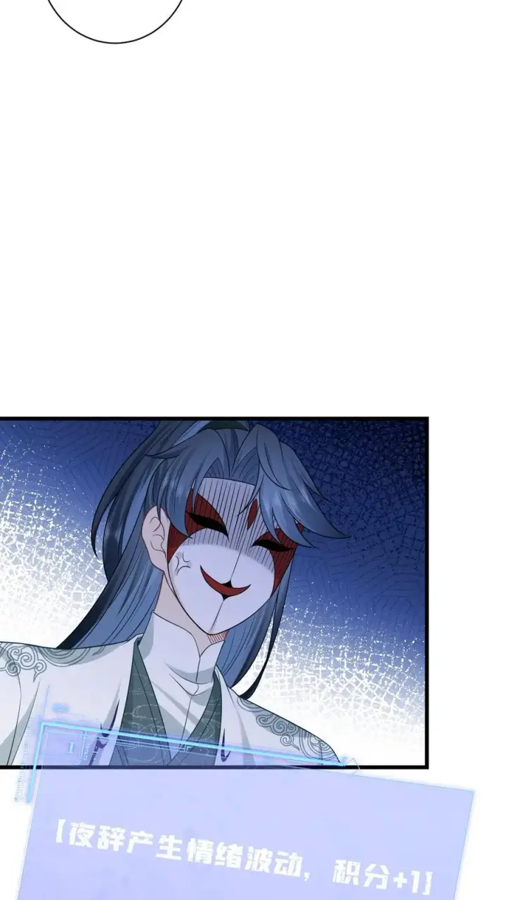漫画《我出钱你出命，我俩一起神经病》第35话 痛死了！第20张图