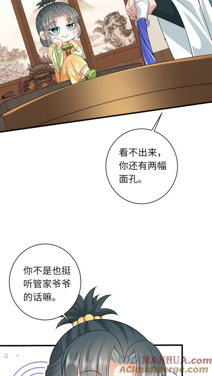 漫画《我出钱你出命，我俩一起神经病》第35话 痛死了！第3张图