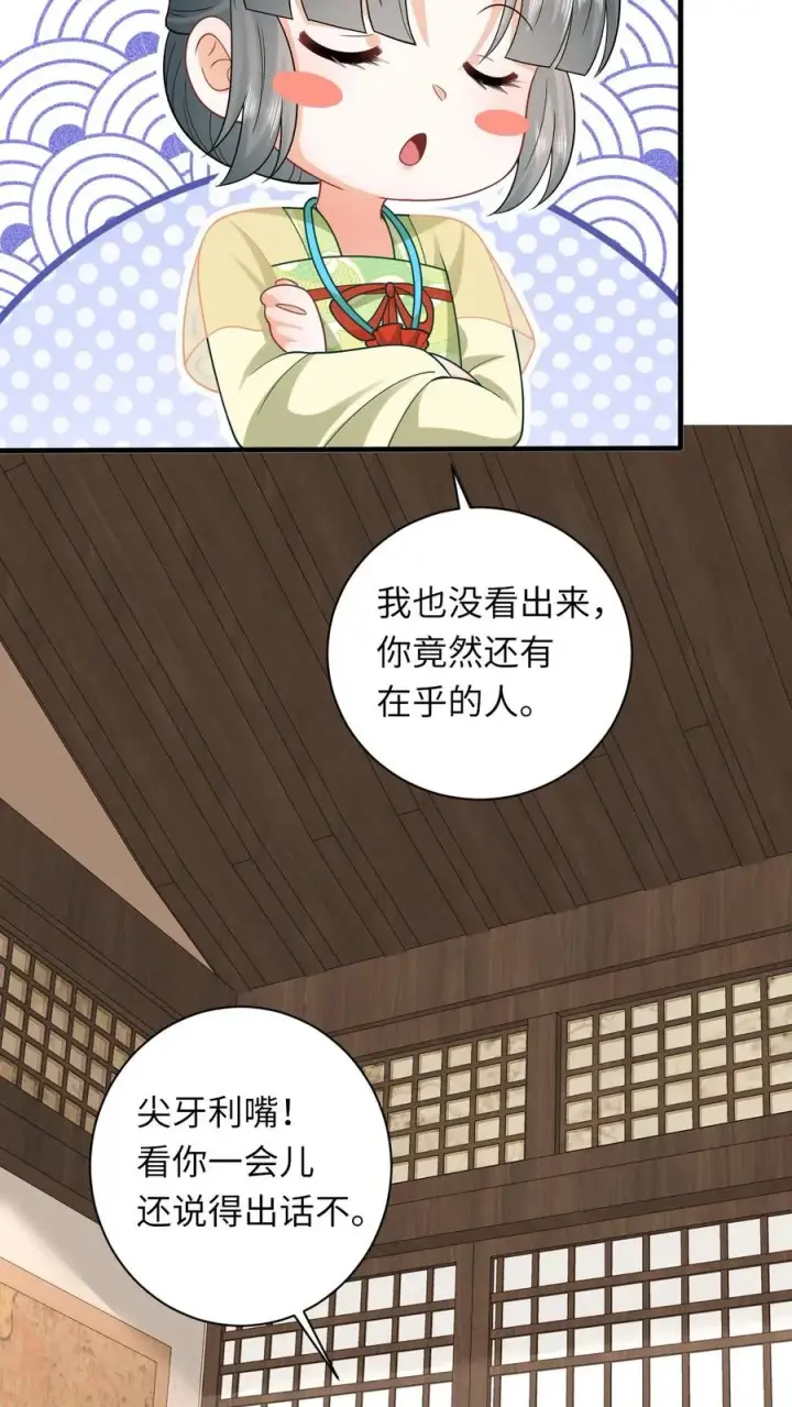 漫画《我出钱你出命，我俩一起神经病》第35话 痛死了！第4张图