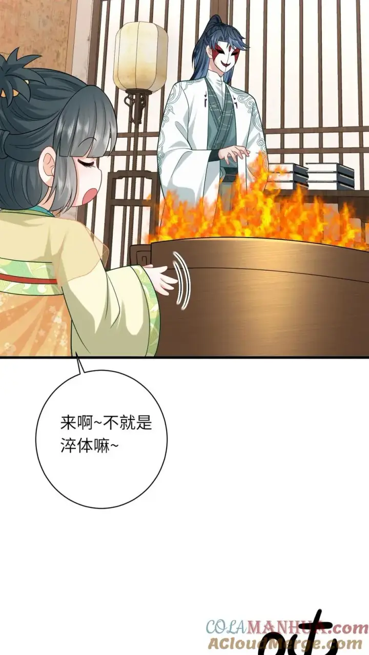 漫画《我出钱你出命，我俩一起神经病》第35话 痛死了！第5张图