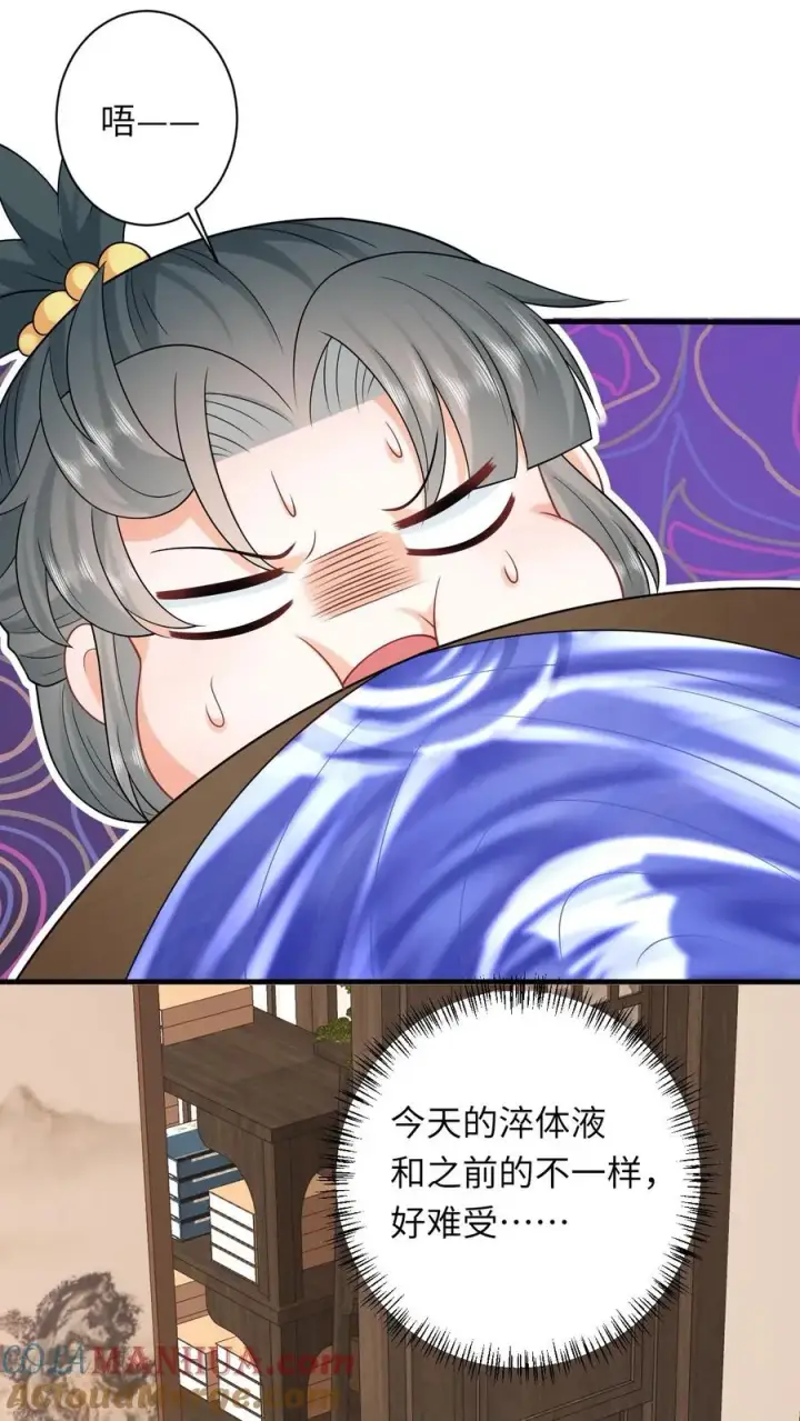 漫画《我出钱你出命，我俩一起神经病》第35话 痛死了！第7张图