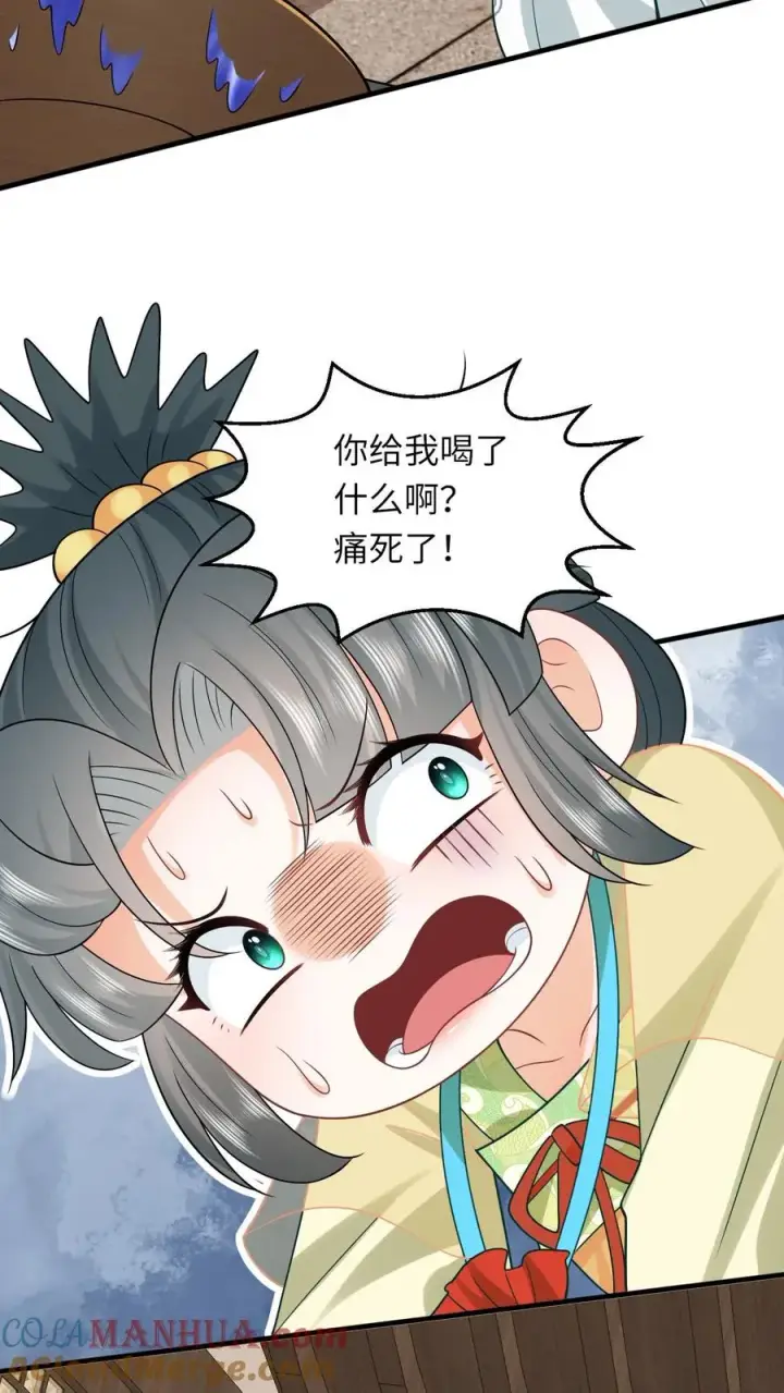 漫画《我出钱你出命，我俩一起神经病》第35话 痛死了！第9张图