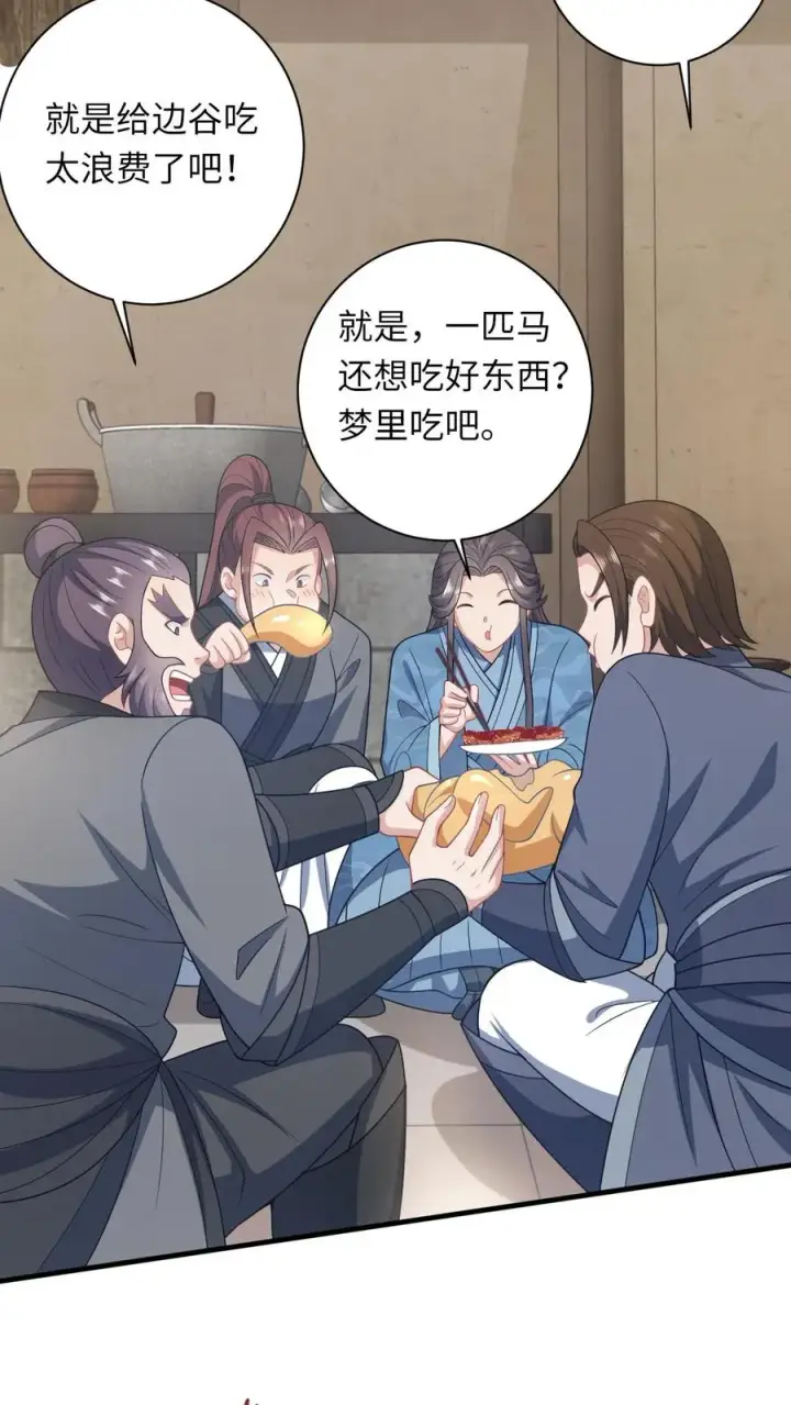 漫画《我出钱你出命，我俩一起神经病》第36话 让永安侯跪在城门口候着！第18张图
