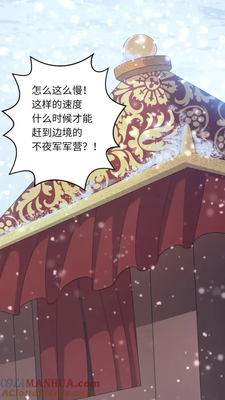 漫画《我出钱你出命，我俩一起神经病》第36话 让永安侯跪在城门口候着！第27张图