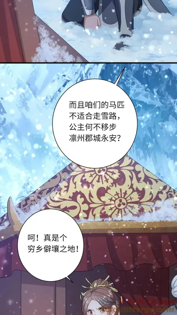 漫画《我出钱你出命，我俩一起神经病》第36话 让永安侯跪在城门口候着！第29张图