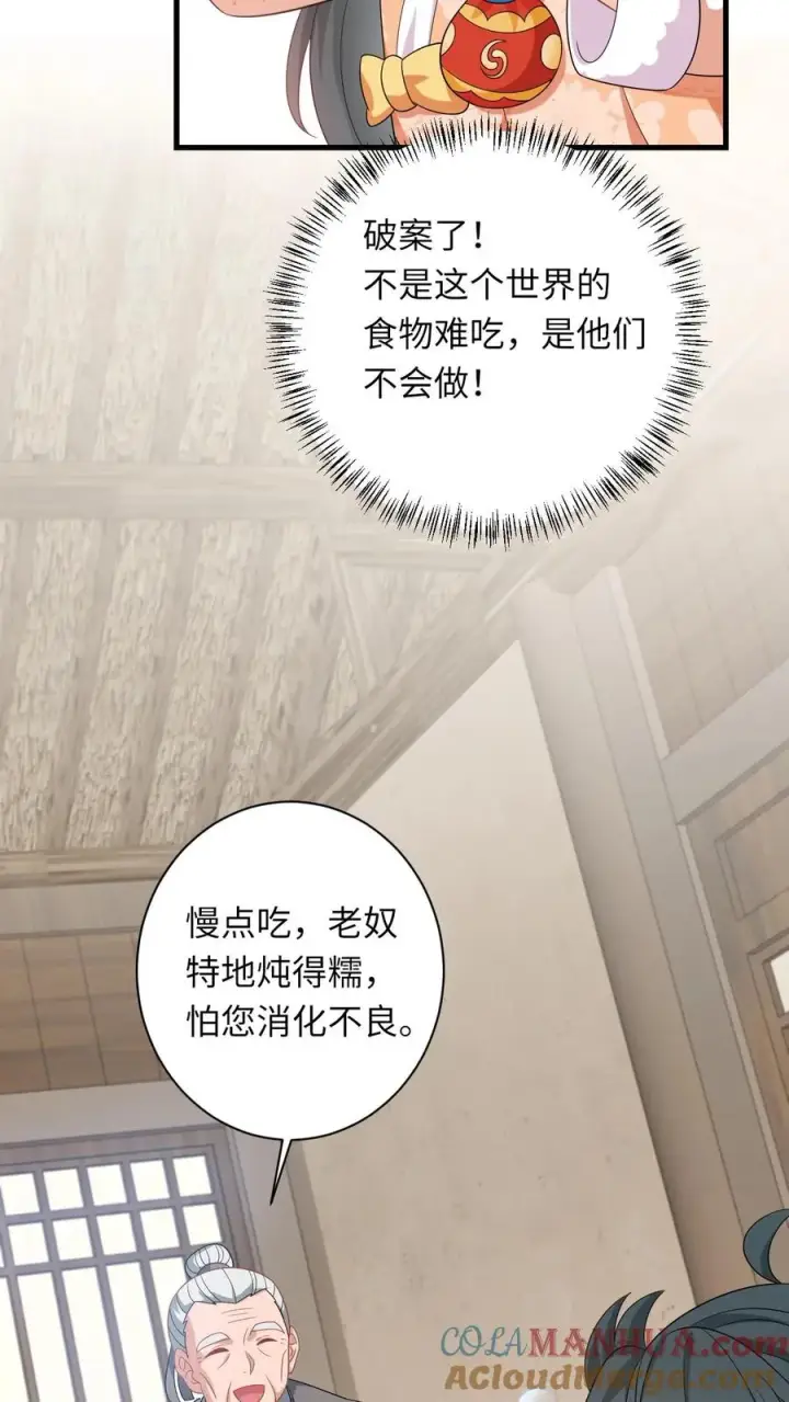 漫画《我出钱你出命，我俩一起神经病》第36话 让永安侯跪在城门口候着！第7张图
