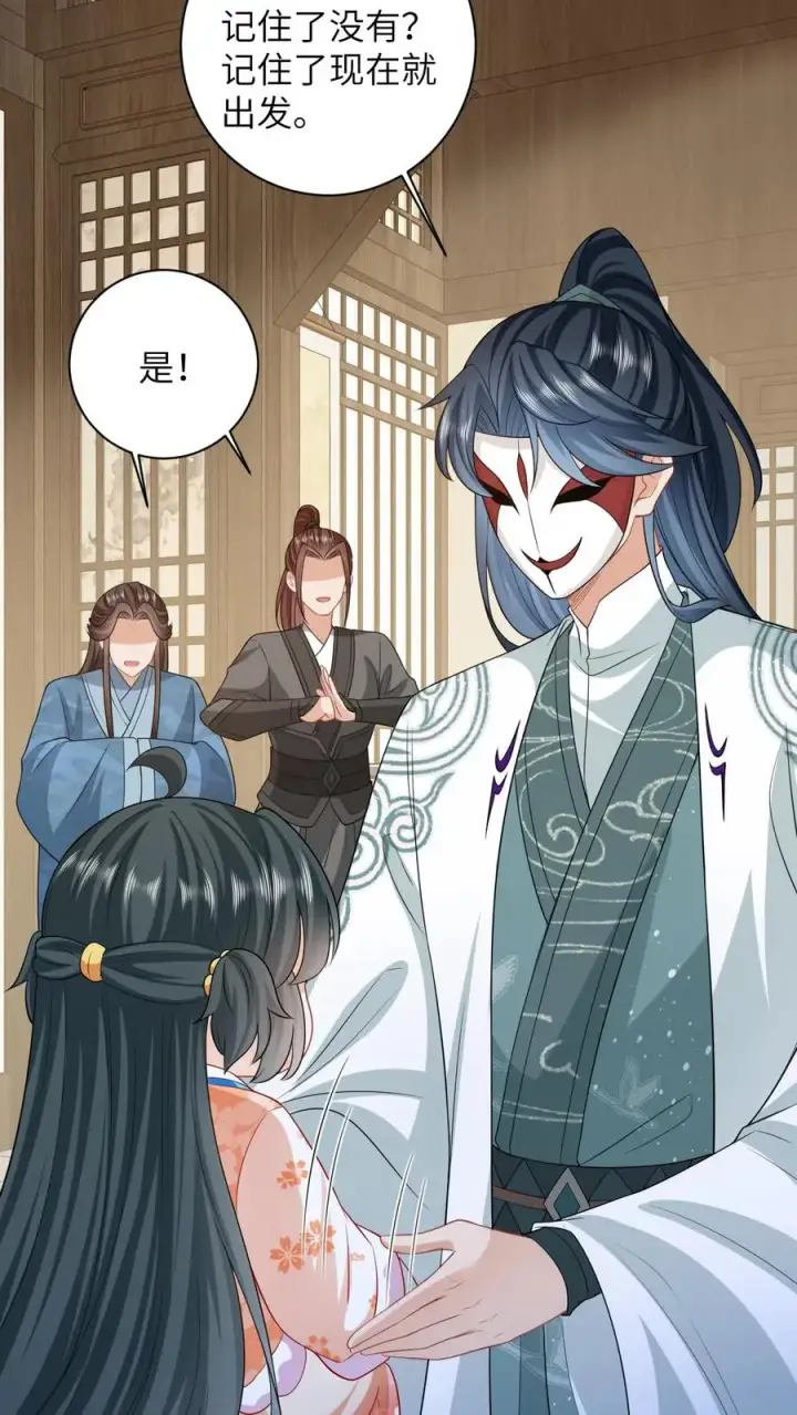 漫画《我出钱你出命，我俩一起神经病》第37话 启程去永安城第16张图