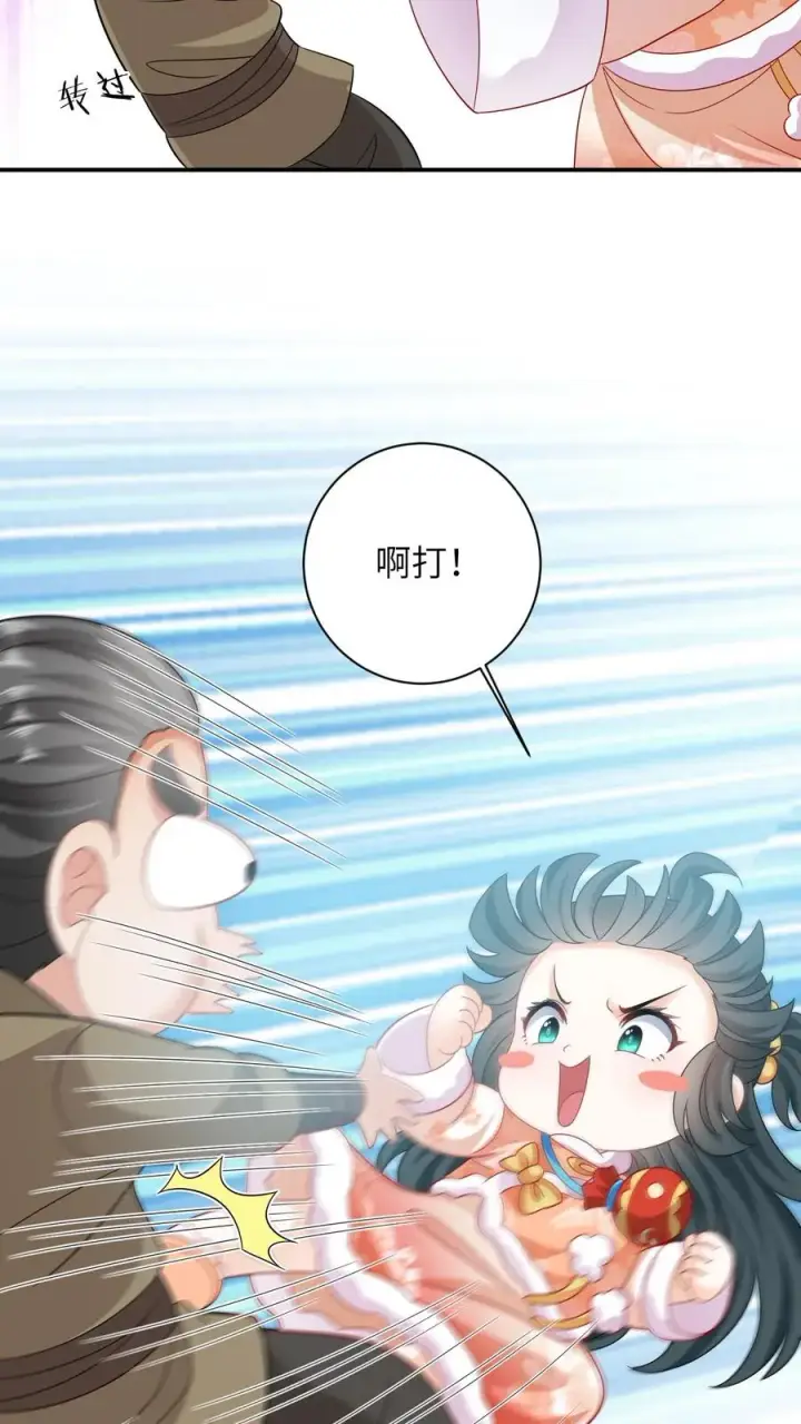 漫画《我出钱你出命，我俩一起神经病》第37话 启程去永安城第6张图