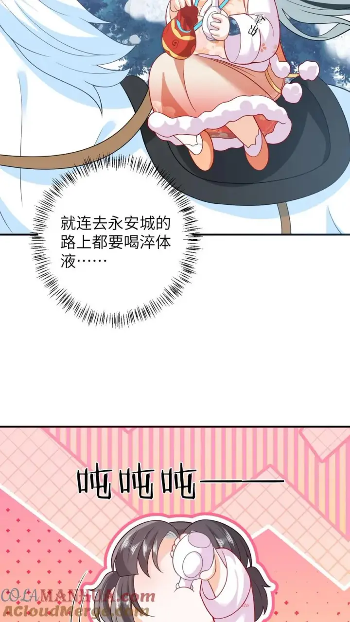 漫画《我出钱你出命，我俩一起神经病》第38话 可爱三人组第7张图