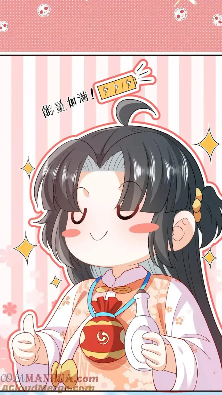 漫画《我出钱你出命，我俩一起神经病》第38话 可爱三人组第9张图