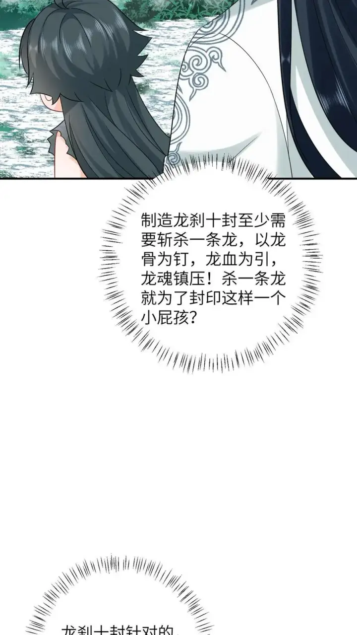 漫画《我出钱你出命，我俩一起神经病》第3话 系统啊，怎么解除封印啊？第14张图