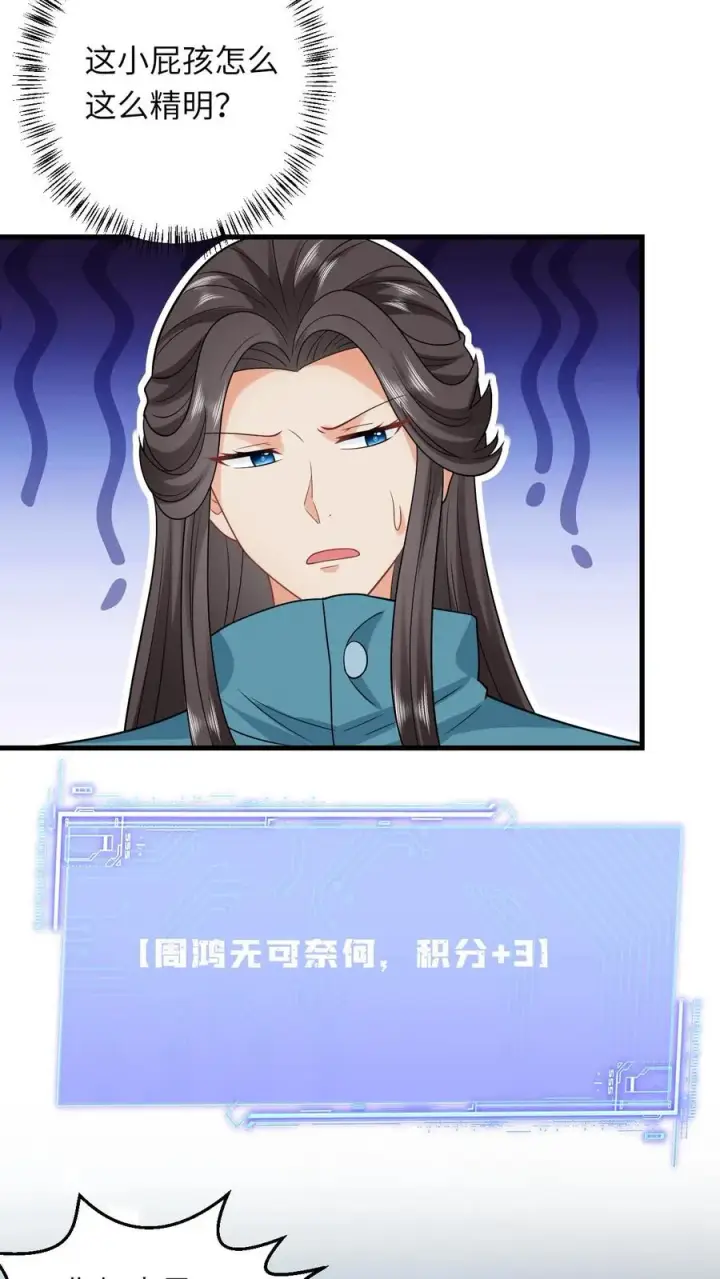 漫画《我出钱你出命，我俩一起神经病》第39话 夜辞怕不是穿越来的吧第16张图