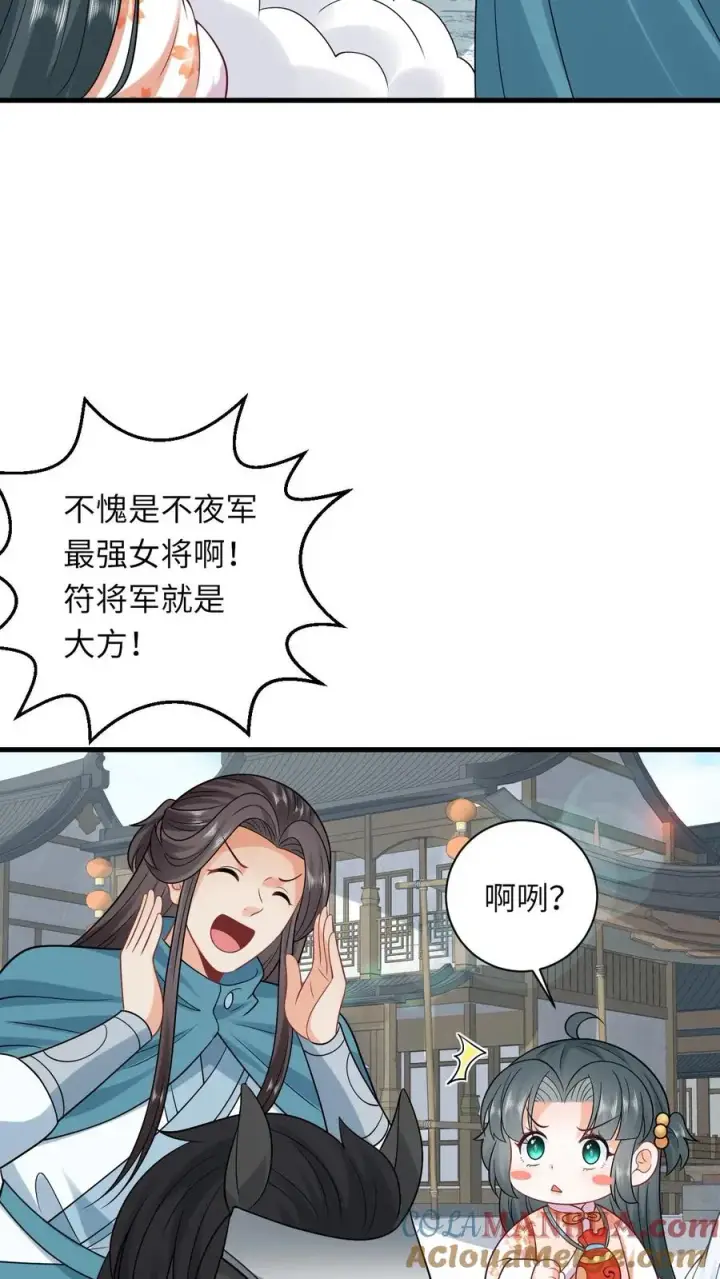 漫画《我出钱你出命，我俩一起神经病》第39话 夜辞怕不是穿越来的吧第19张图