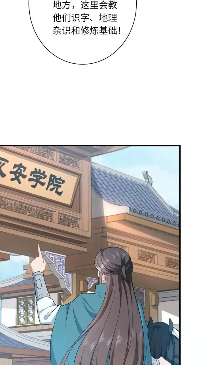 漫画《我出钱你出命，我俩一起神经病》第39话 夜辞怕不是穿越来的吧第28张图