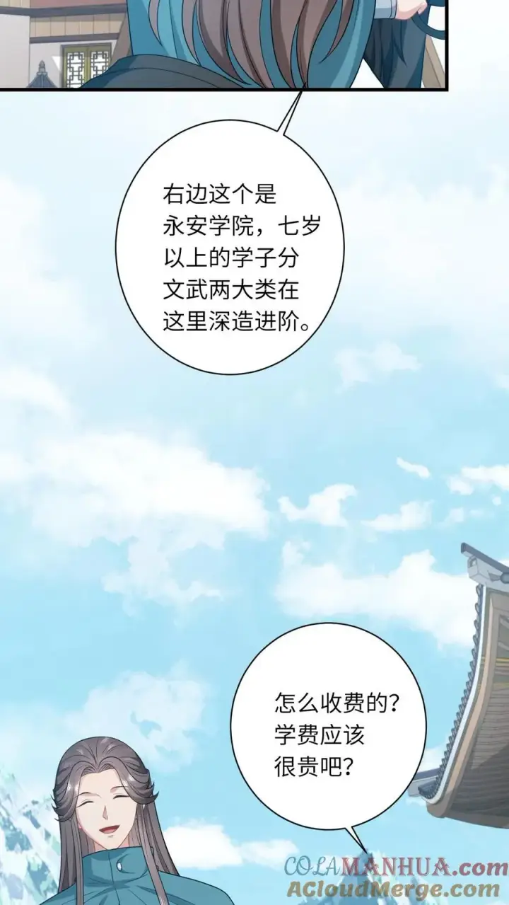 漫画《我出钱你出命，我俩一起神经病》第39话 夜辞怕不是穿越来的吧第29张图