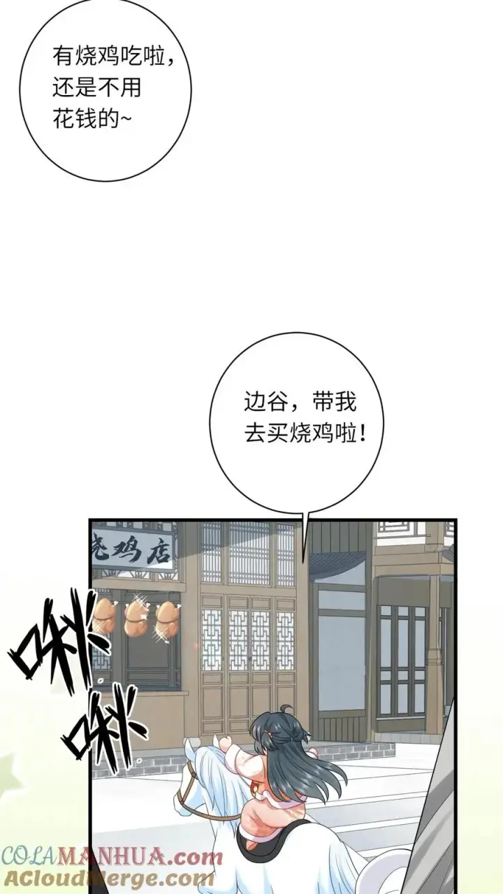 漫画《我出钱你出命，我俩一起神经病》第39话 夜辞怕不是穿越来的吧第3张图